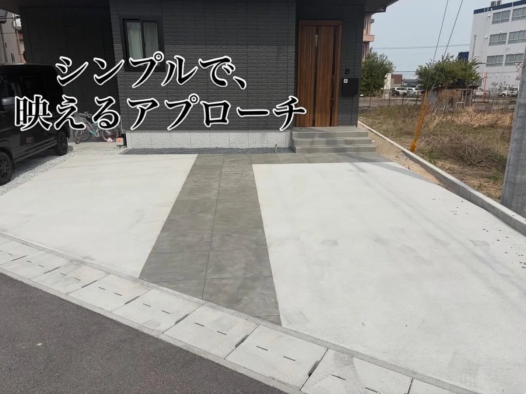 【シンプルで映えるアプローチ】