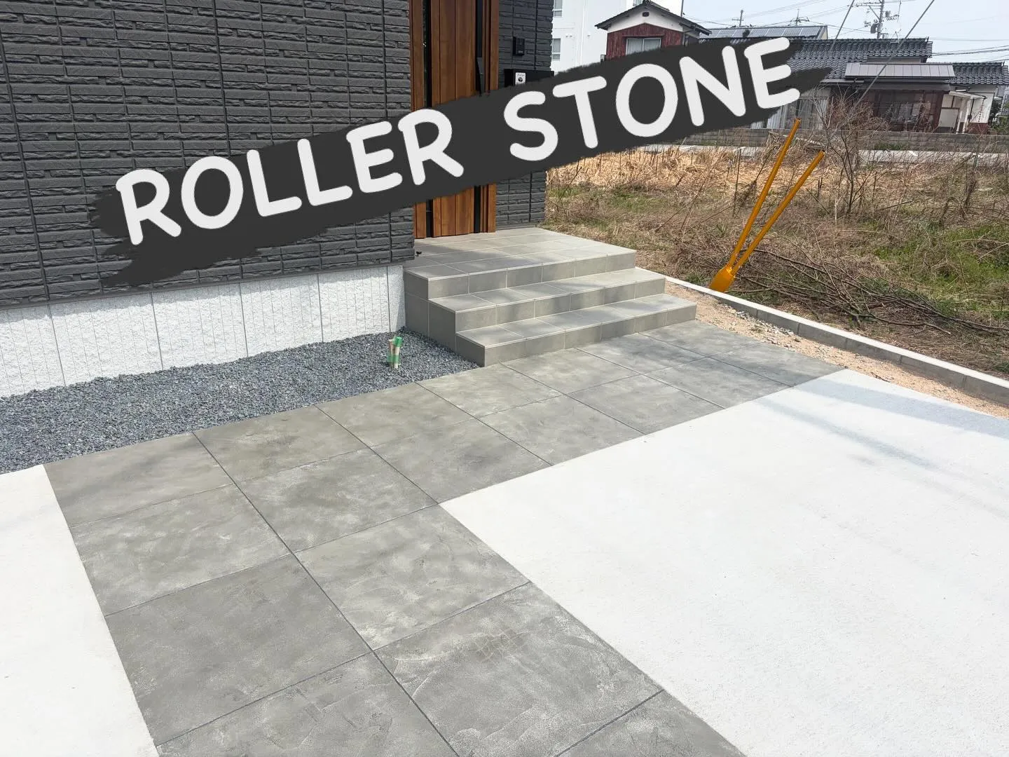 【シンプルで映えるアプローチ】